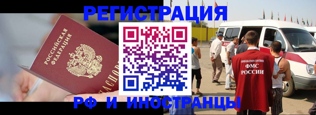 временная регистрация госуслуги в Чегеме