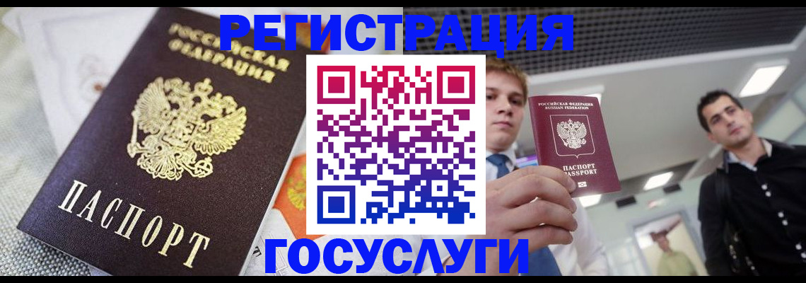 купить прописку в Чегеме