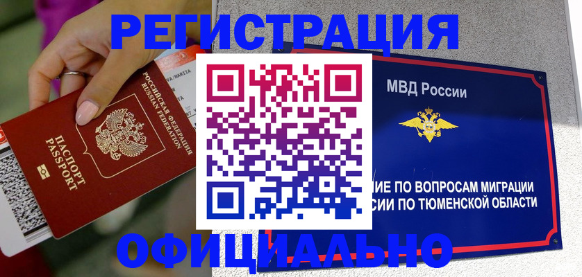 прописка от собственника в Чегеме