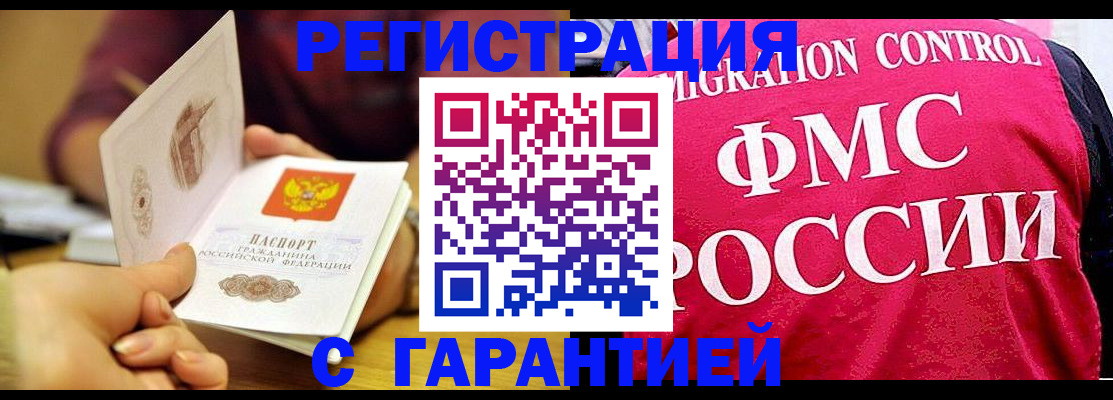 прописка в квартире в Чегеме