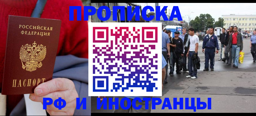 прописка в квартире в Чегеме