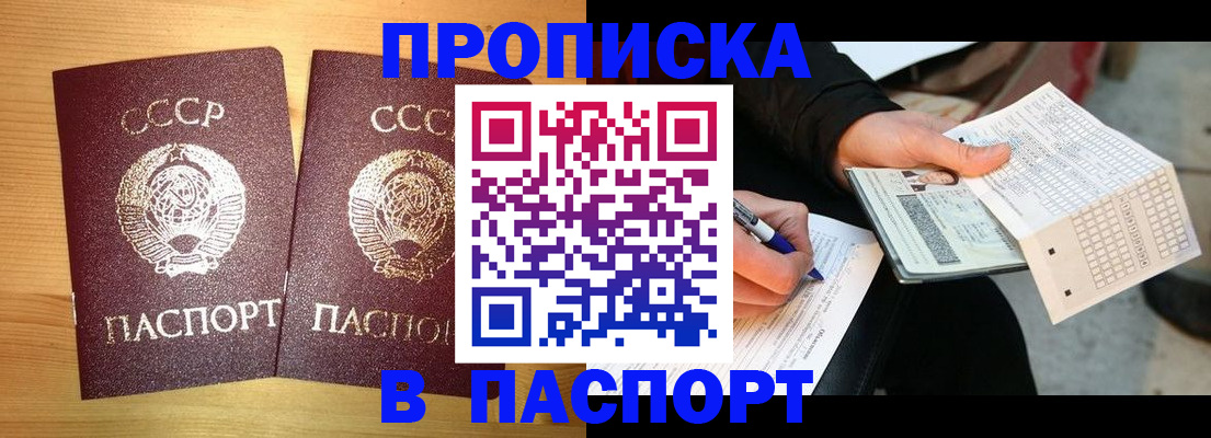 временная регистрация в Чегеме