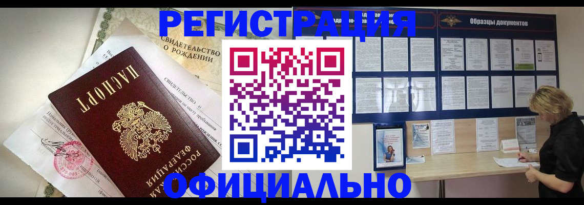 прописка гарантия в Чегеме